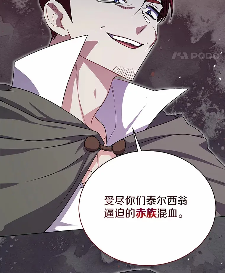 49.白魔法师 第51页