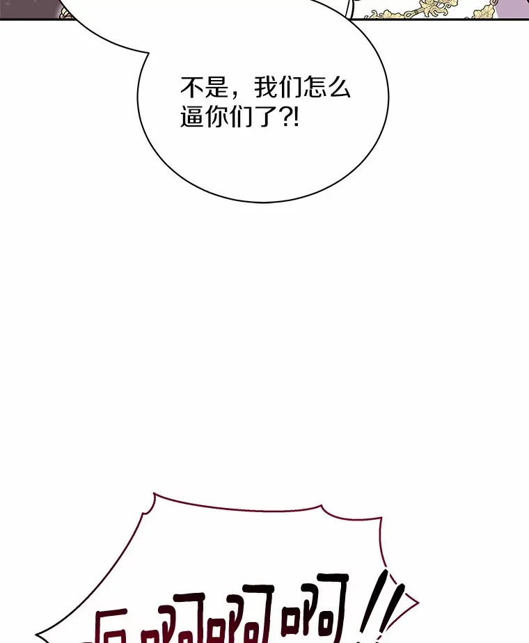 49.白魔法师 第53页