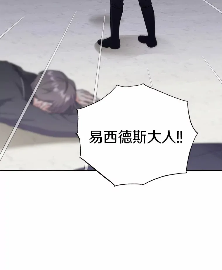 49.白魔法师 第56页