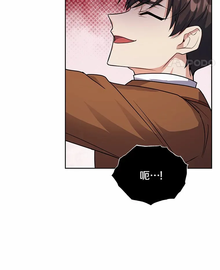 49.白魔法师 第58页
