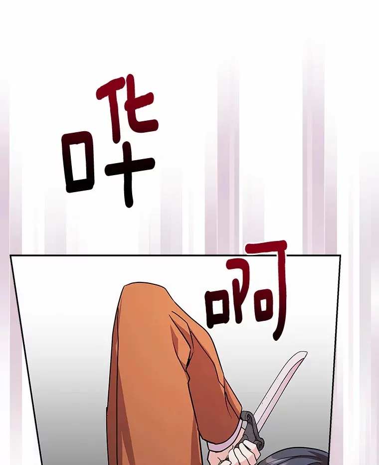 49.白魔法师 第59页