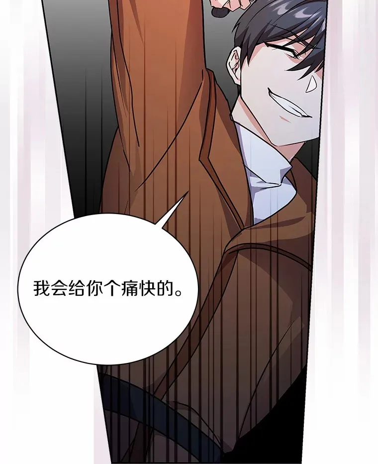 49.白魔法师 第60页
