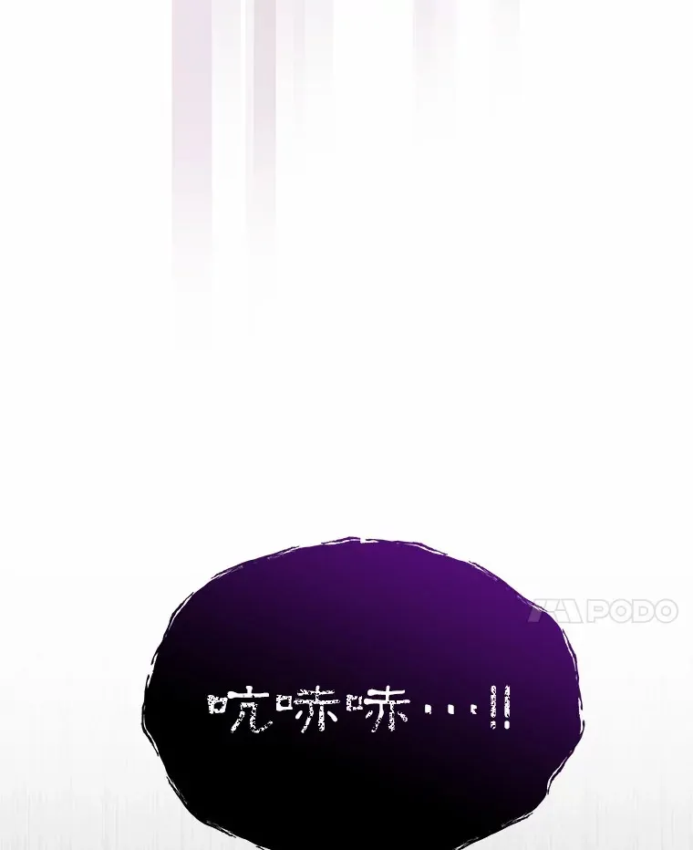 49.白魔法师 第61页