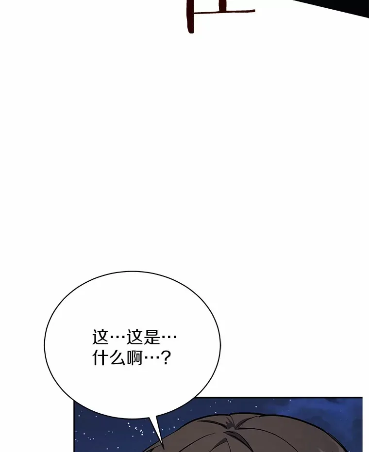 49.白魔法师 第63页