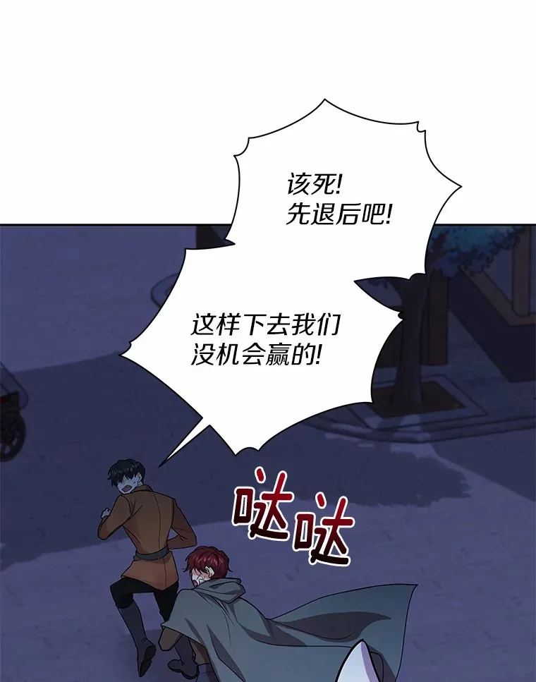 49.白魔法师 第70页