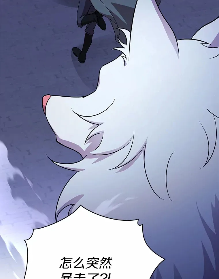 49.白魔法师 第71页