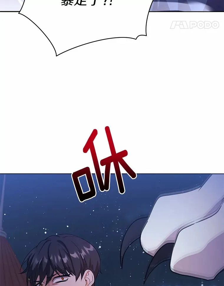 49.白魔法师 第72页