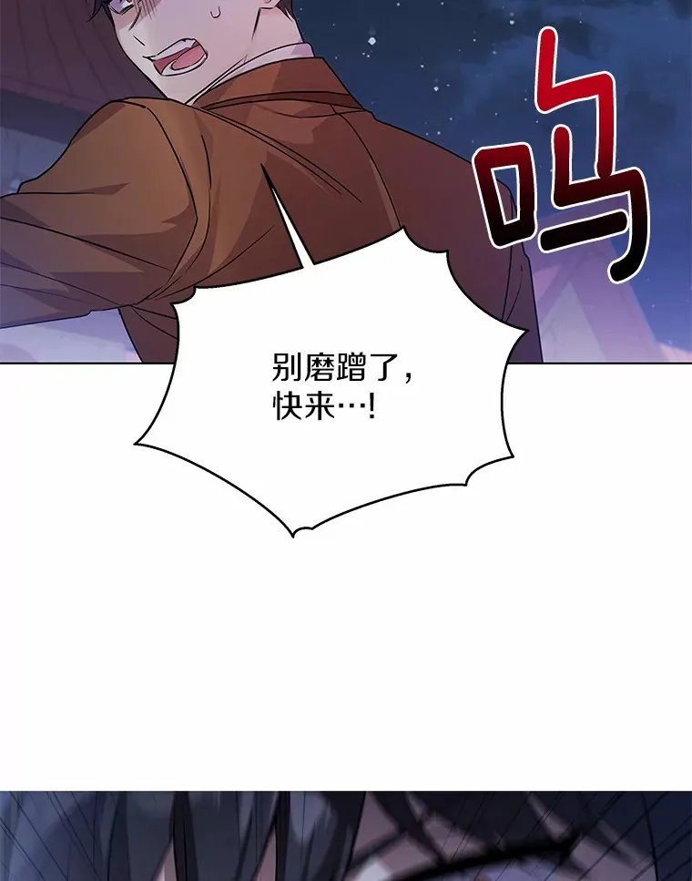 49.白魔法师 第73页