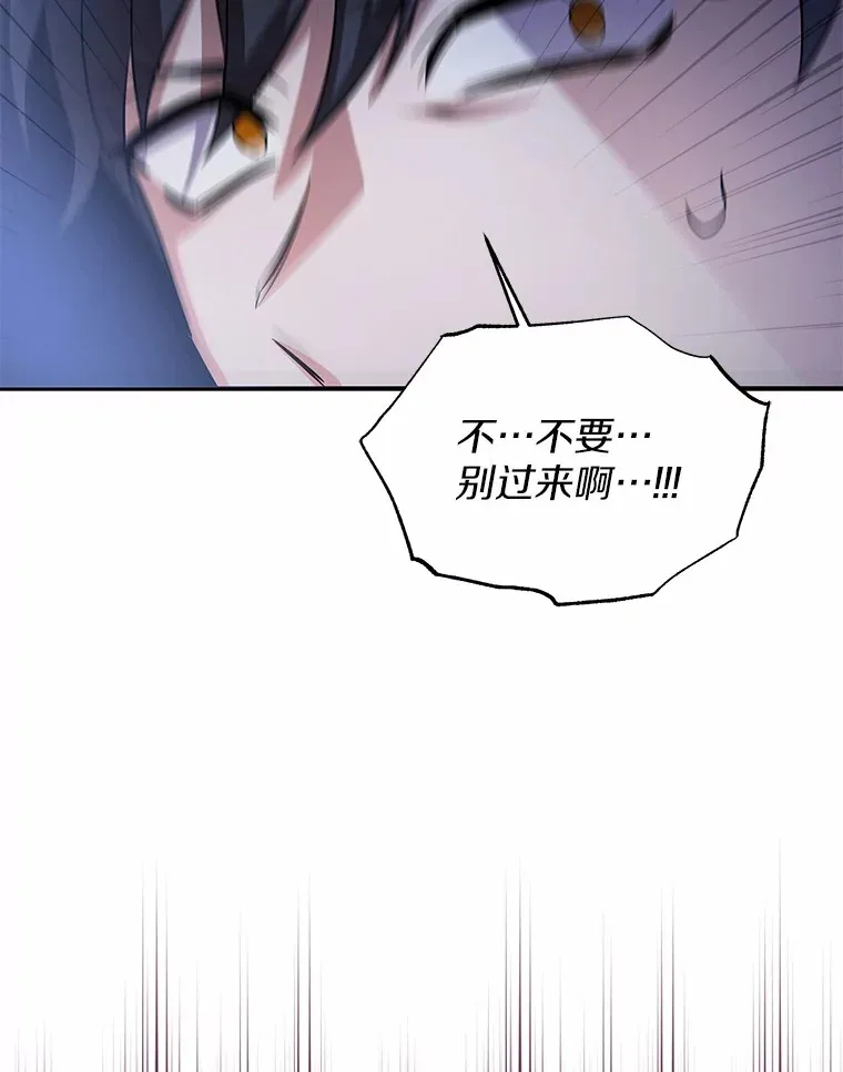 49.白魔法师 第74页