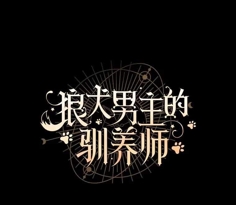 49.白魔法师 第78页