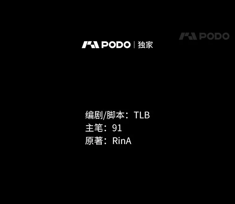 49.白魔法师 第79页