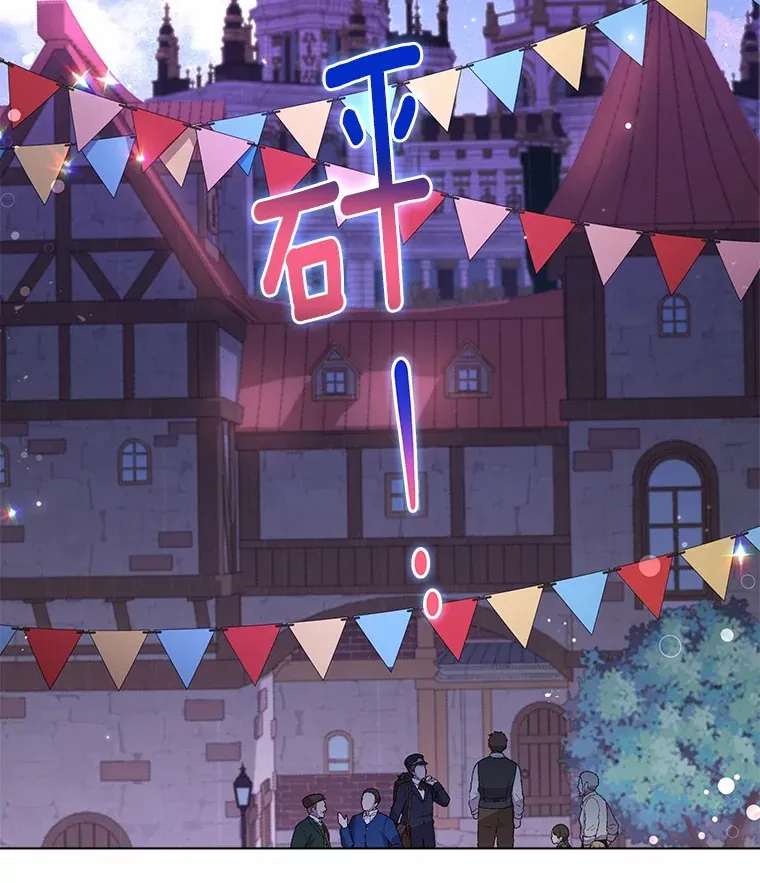 49.白魔法师 第82页