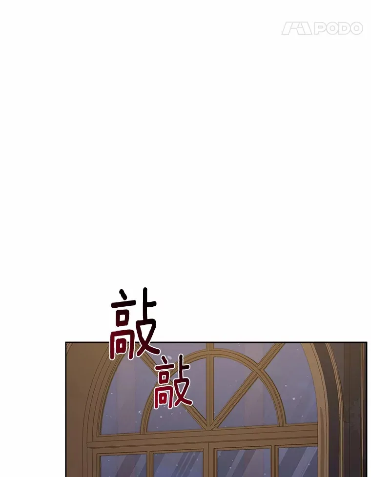 49.白魔法师 第83页