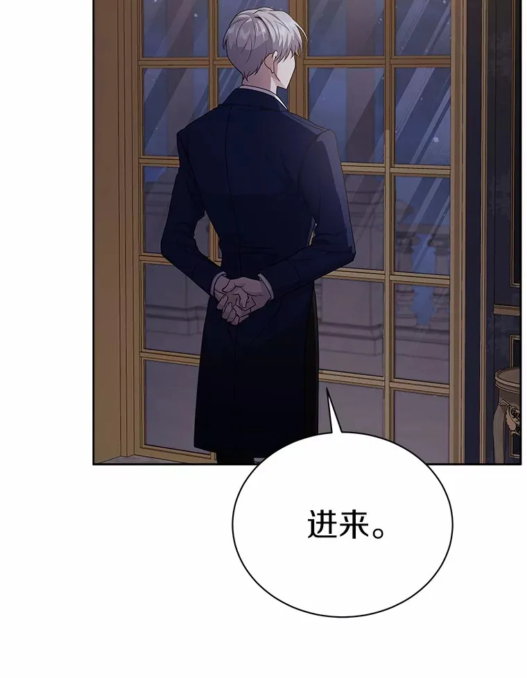 49.白魔法师 第84页