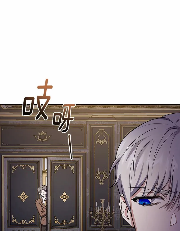 49.白魔法师 第85页