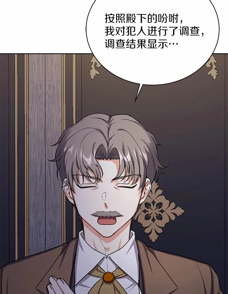 49.白魔法师 第87页