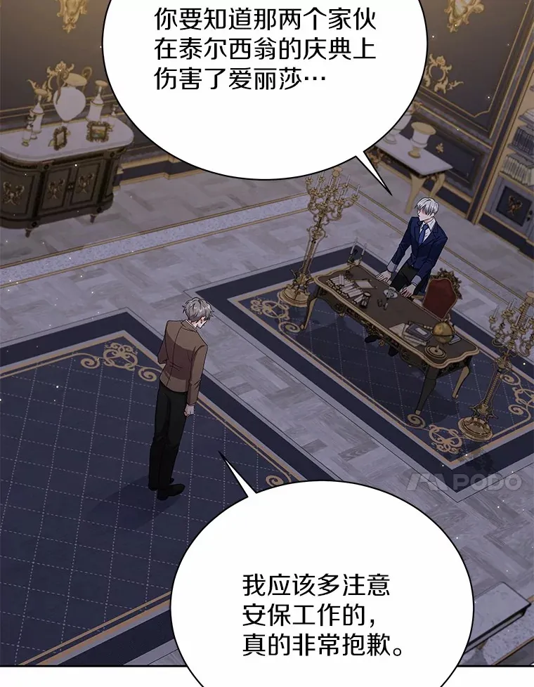 49.白魔法师 第89页