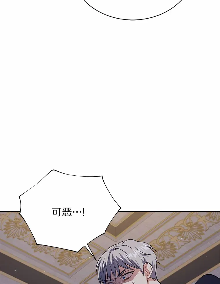 49.白魔法师 第90页