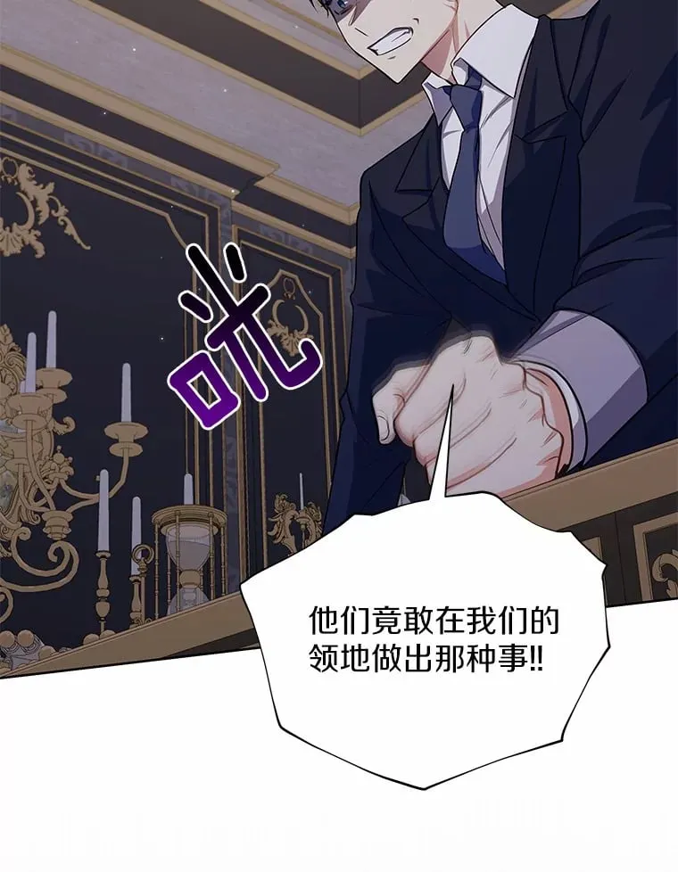 49.白魔法师 第91页
