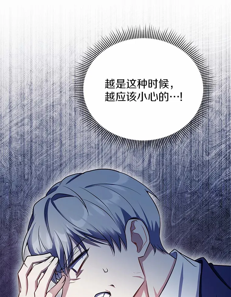 49.白魔法师 第92页