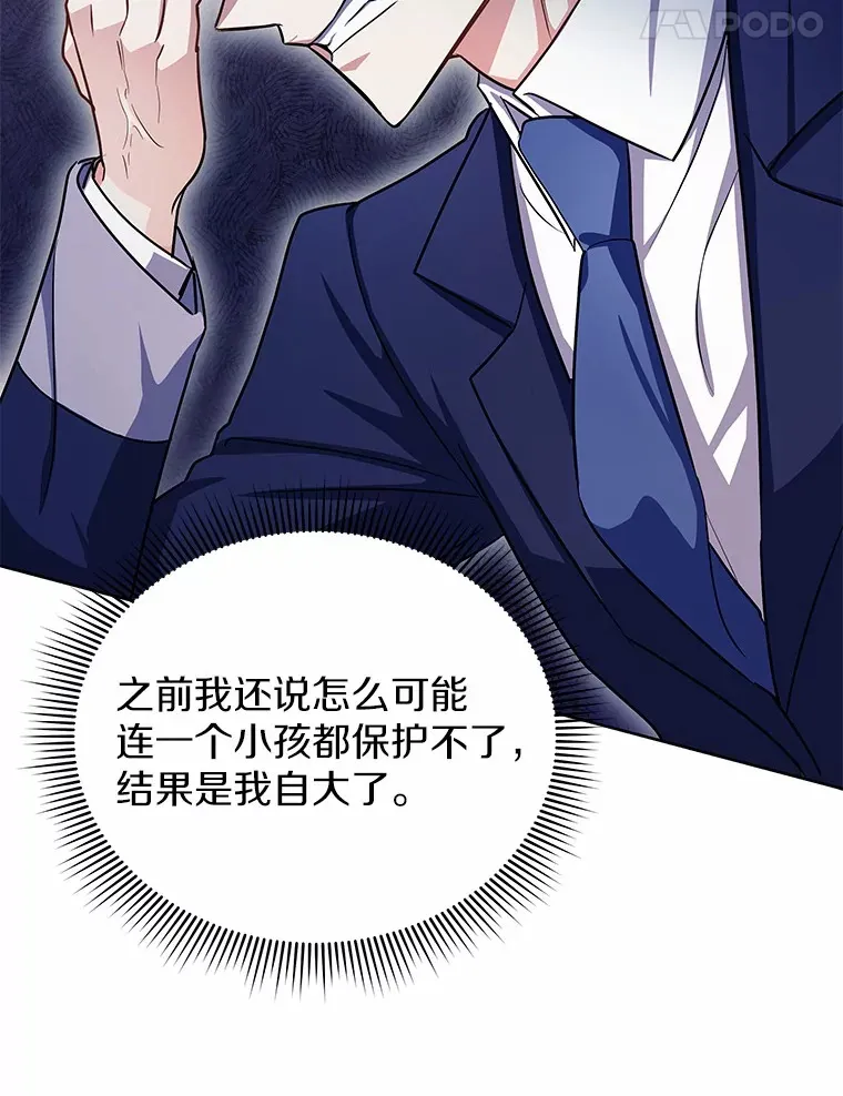 49.白魔法师 第93页