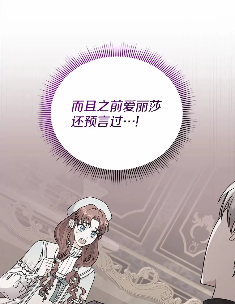 49.白魔法师 第94页