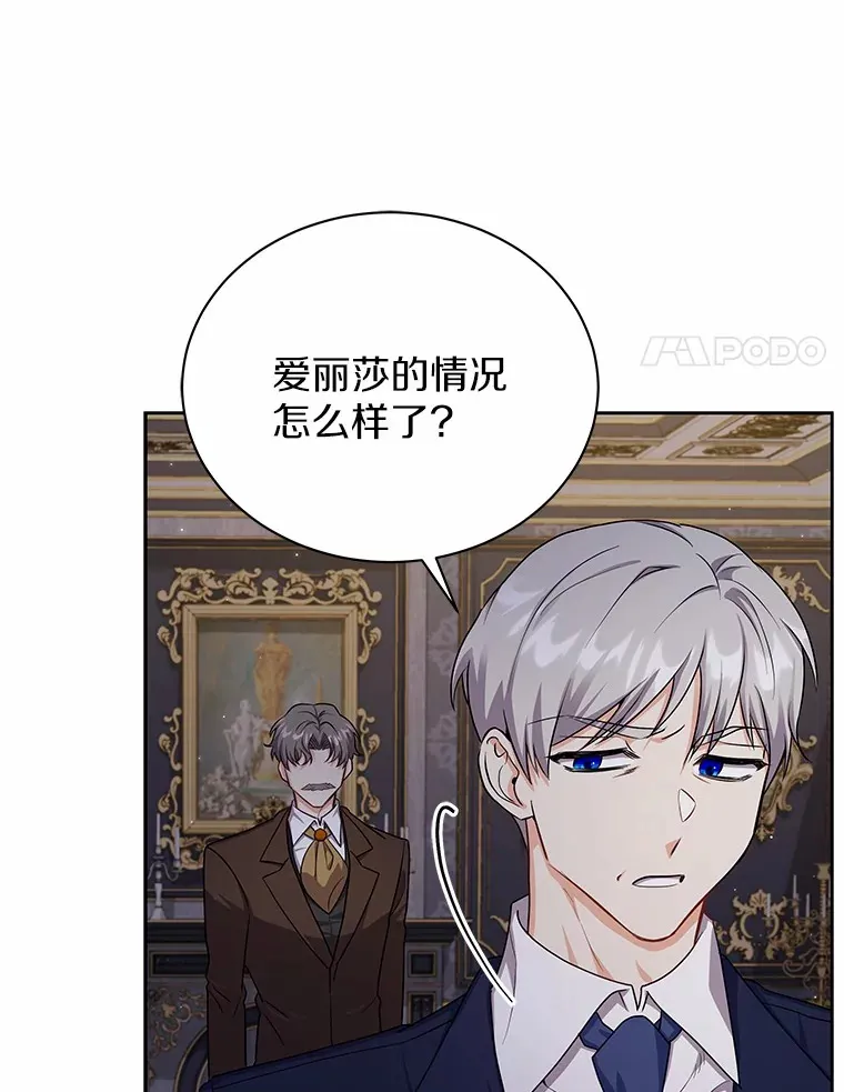 49.白魔法师 第96页