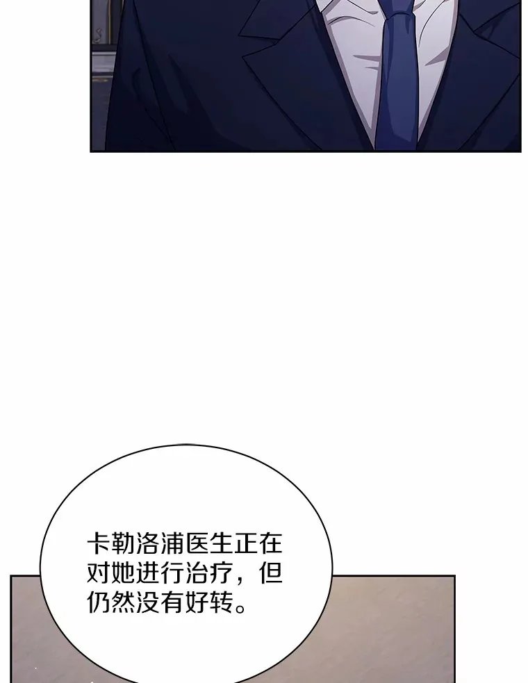 49.白魔法师 第97页