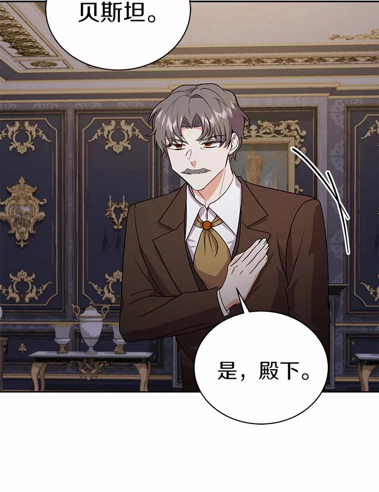 49.白魔法师 第103页