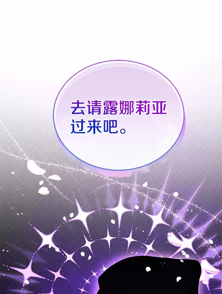 49.白魔法师 第104页