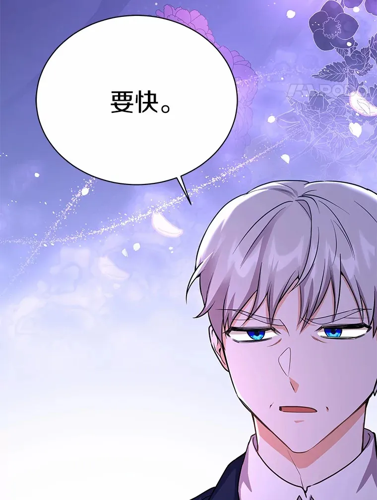 49.白魔法师 第106页