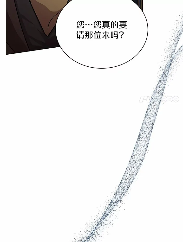 49.白魔法师 第109页