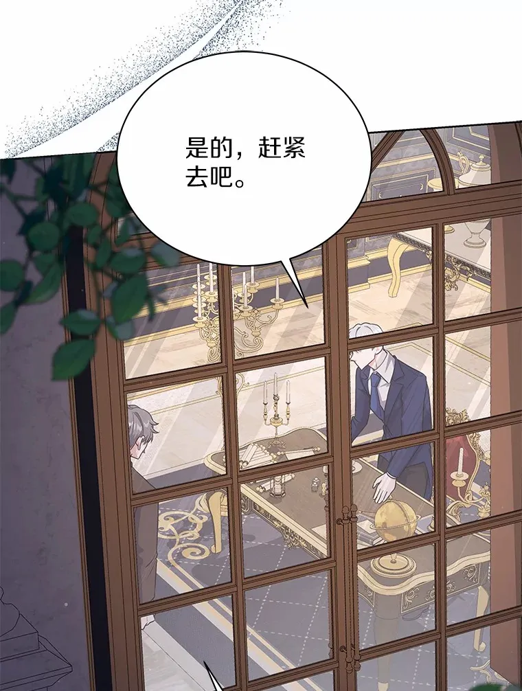 49.白魔法师 第110页