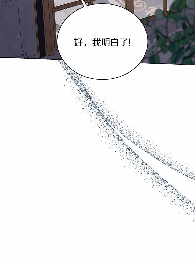49.白魔法师 第111页