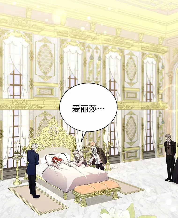 49.白魔法师 第113页