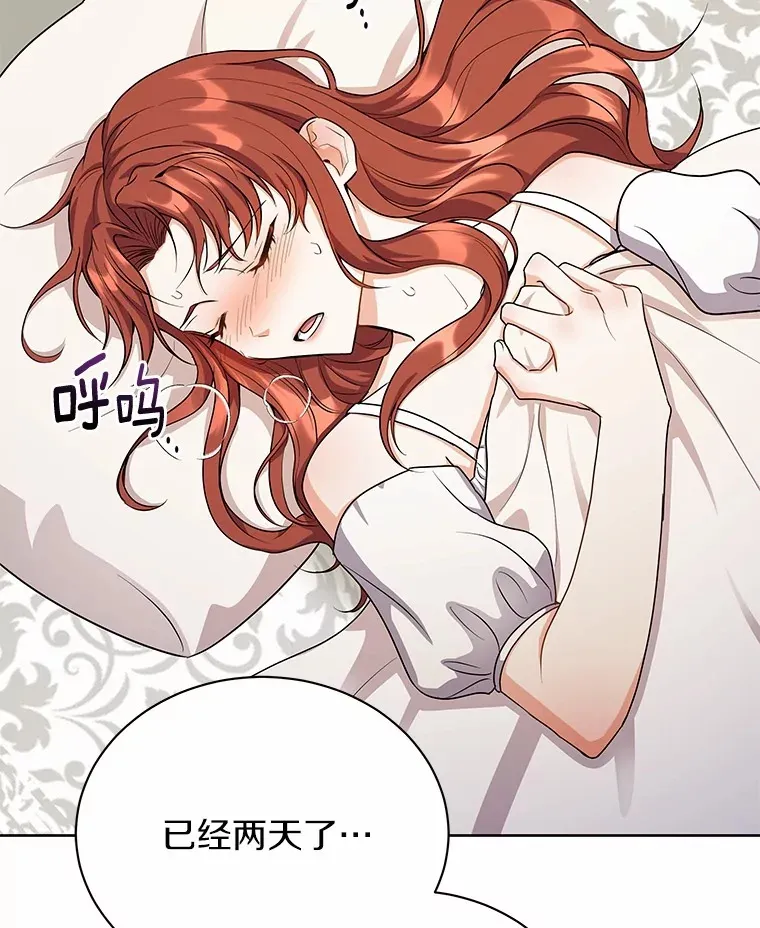 49.白魔法师 第115页