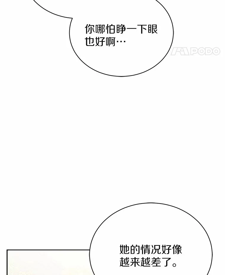 49.白魔法师 第116页
