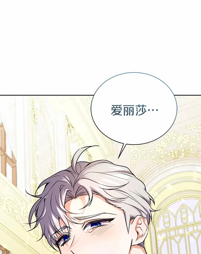 49.白魔法师 第120页