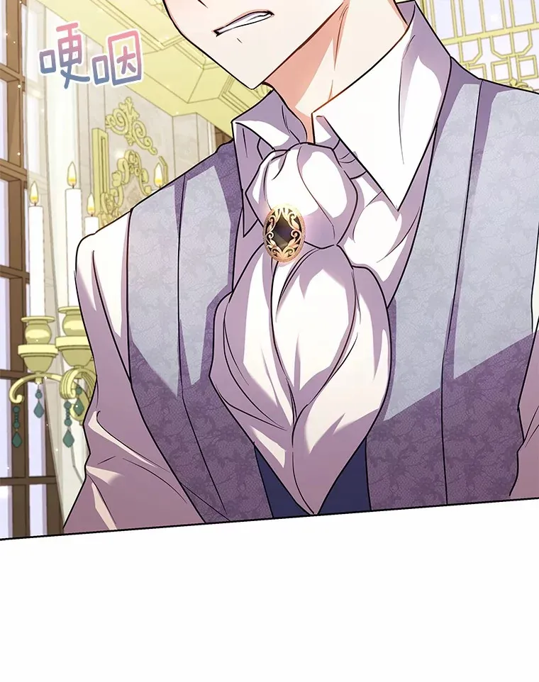 49.白魔法师 第121页