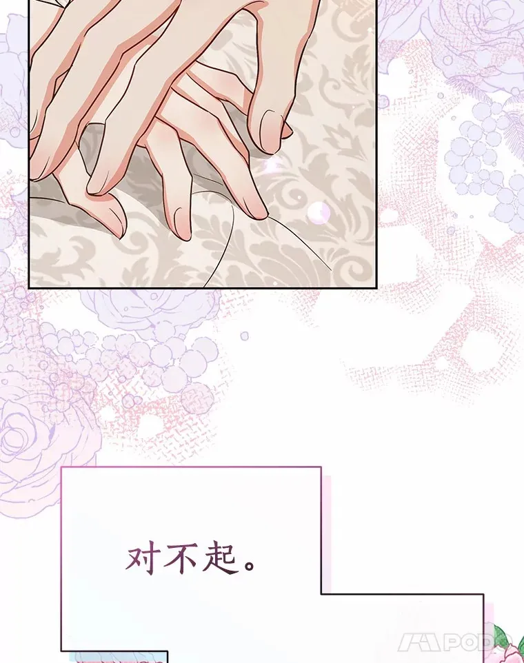 49.白魔法师 第123页