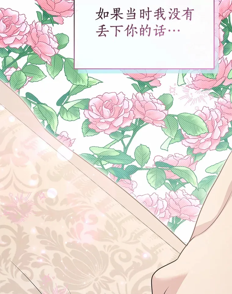 49.白魔法师 第124页