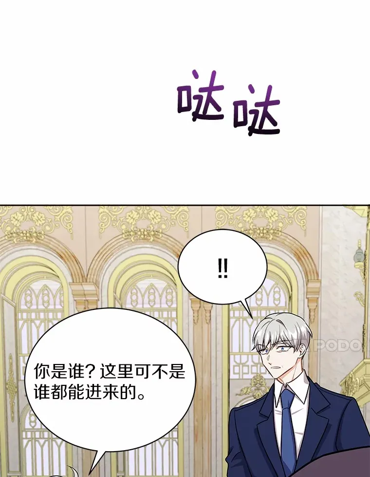 49.白魔法师 第129页