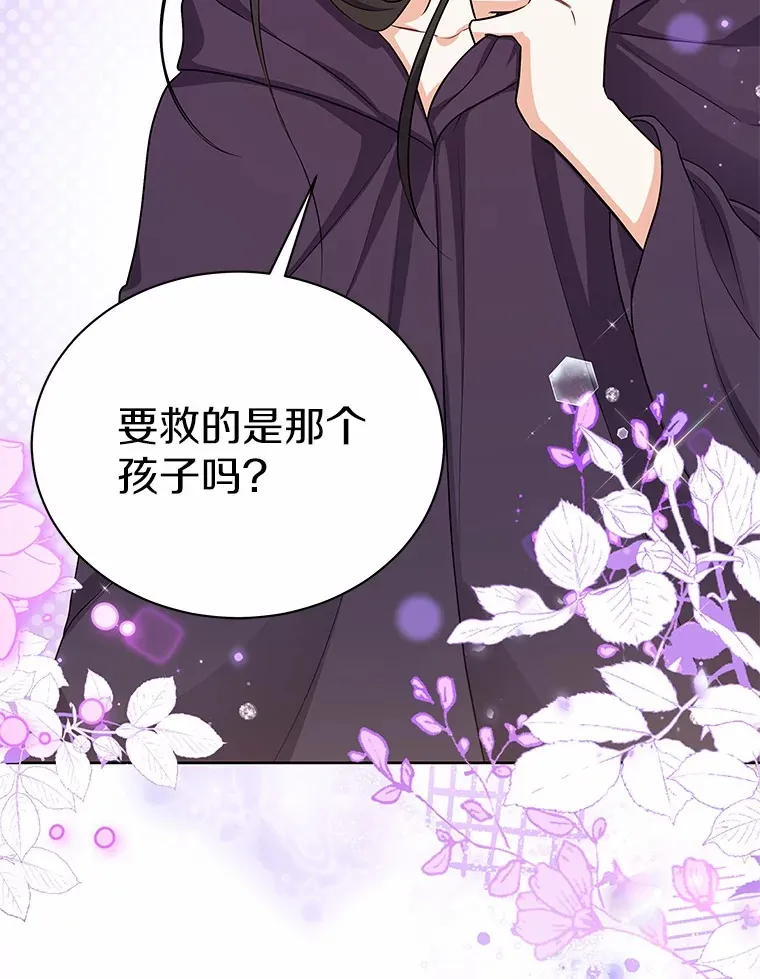 49.白魔法师 第132页