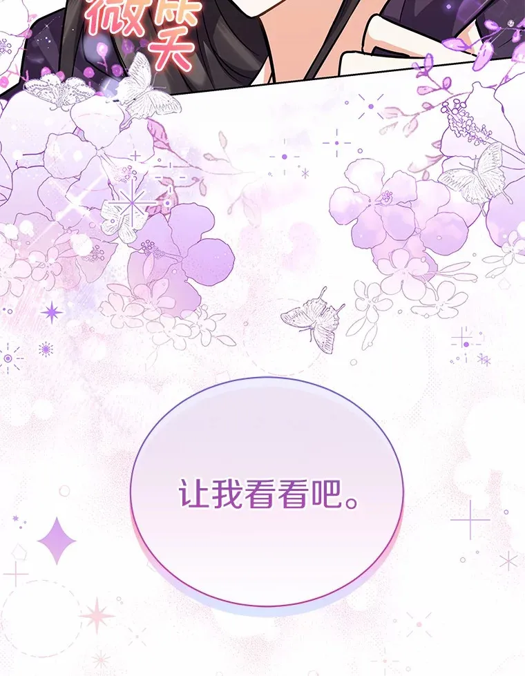 49.白魔法师 第134页