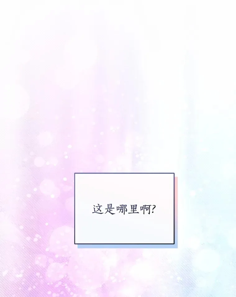 49.白魔法师 第137页