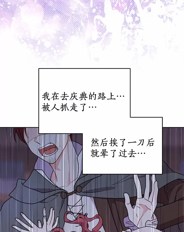 50.无法改变的命运 第3页
