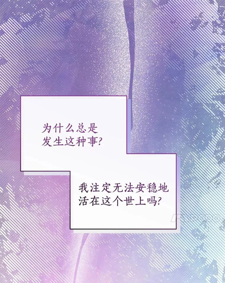 50.无法改变的命运 第7页