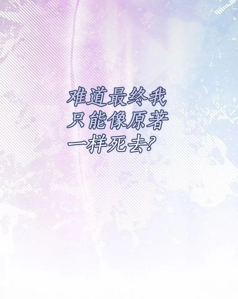 50.无法改变的命运 第8页