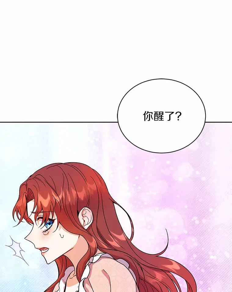 50.无法改变的命运 第9页