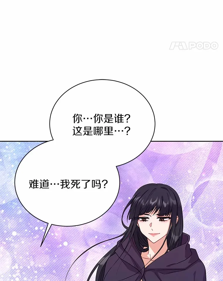 50.无法改变的命运 第11页